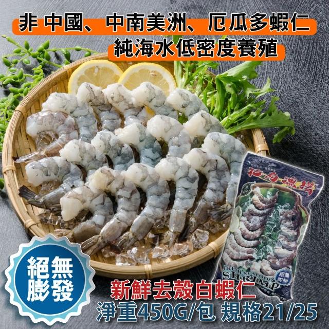 【2026】蝦仁推薦10款高評價蝦仁品牌排行 | 好吃美食的八里人