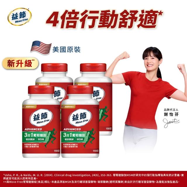 【2026】葡萄糖胺推薦10款高評價葡萄糖胺品牌排行 | 好吃美食的八里人