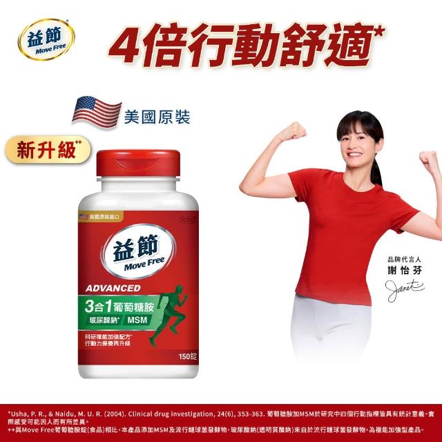 【2026】葡萄糖胺推薦10款高評價葡萄糖胺品牌排行 | 好吃美食的八里人