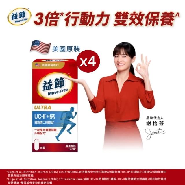 【2026】葡萄糖胺推薦10款高評價葡萄糖胺品牌排行 | 好吃美食的八里人