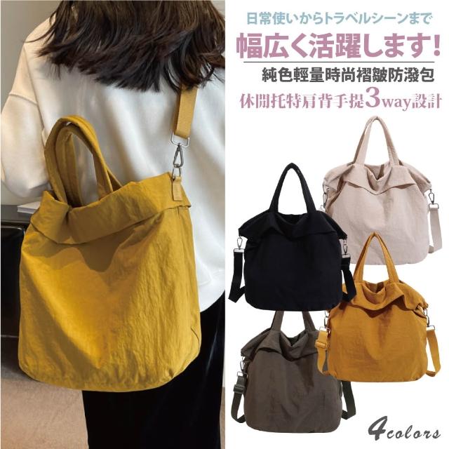 【2026】輕量手提包推薦10款高評價輕量手提包品牌排行 | 好吃美食的八里人