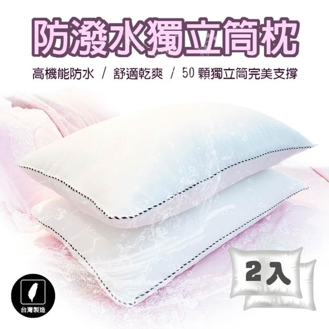 【2026】獨立筒枕頭推薦10款高評價獨立筒枕頭品牌排行 | 好吃美食的八里人