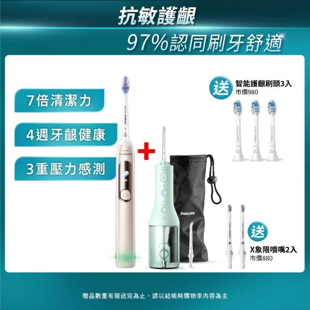 【2026】飛利浦電動牙刷推薦10款高評價飛利浦電動牙刷品牌排行 | 好吃美食的八里人
