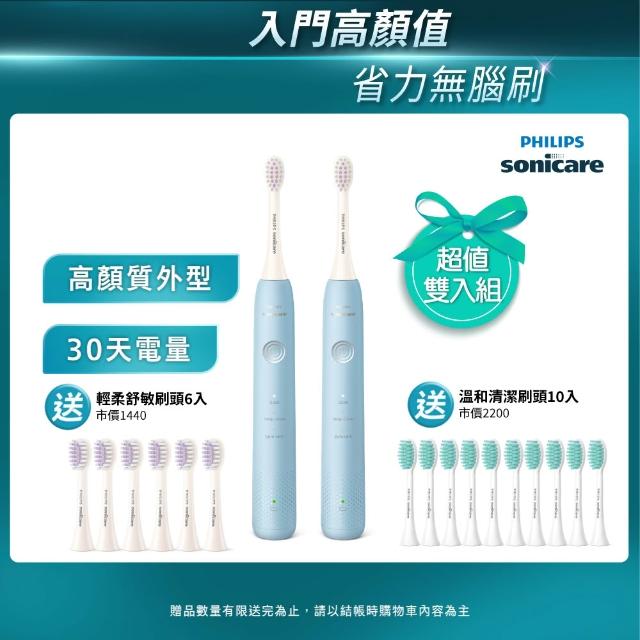 【2026】飛利浦電動牙刷推薦10款高評價飛利浦電動牙刷品牌排行 | 好吃美食的八里人