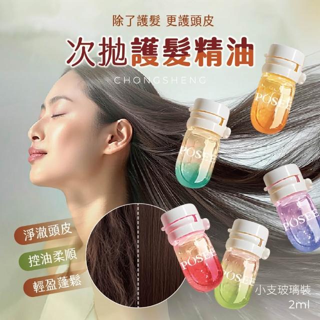 【2026】香水護髮油推薦10款高評價香水護髮油品牌排行 | 好吃美食的八里人