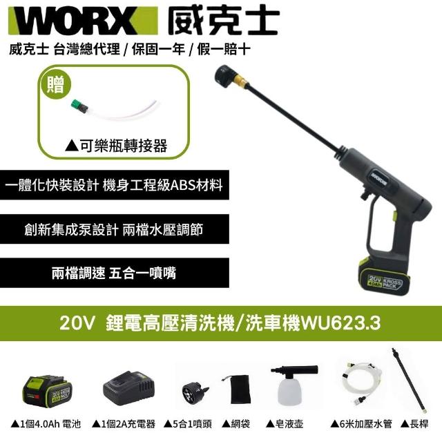 【2026】無線洗車機推薦10款高評價無線洗車機品牌排行 | 好吃美食的八里人