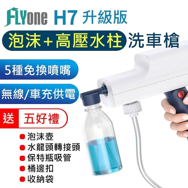 【2026】無線洗車機推薦10款高評價無線洗車機品牌排行 | 好吃美食的八里人