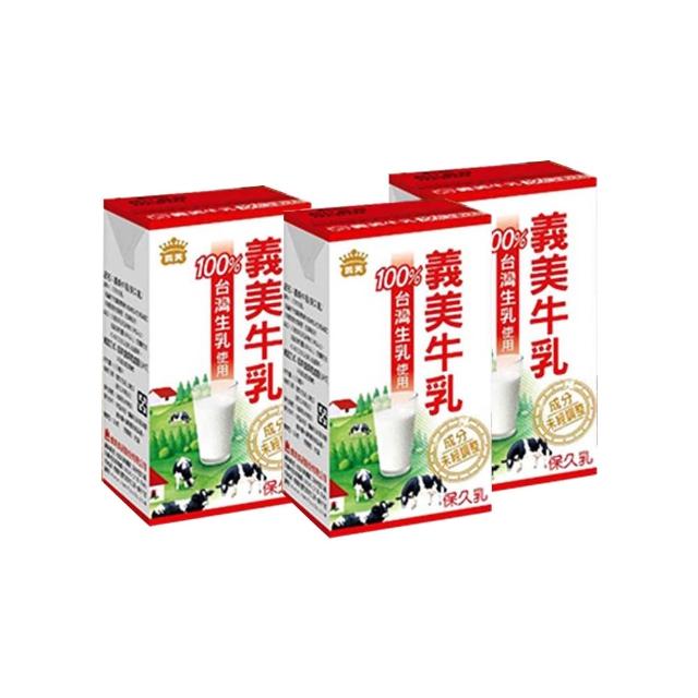 【2026】保久乳推薦10款高評價保久乳品牌排行 | 好吃美食的八里人