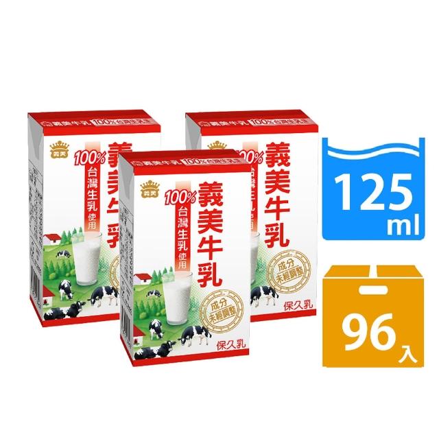 【2026】保久乳推薦10款高評價保久乳品牌排行 | 好吃美食的八里人