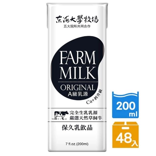 【2026】保久乳推薦10款高評價保久乳品牌排行 | 好吃美食的八里人