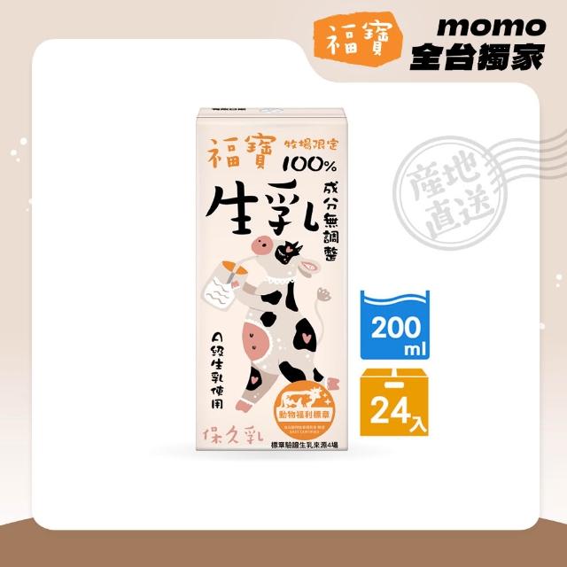 【2026】保久乳推薦10款高評價保久乳品牌排行 | 好吃美食的八里人