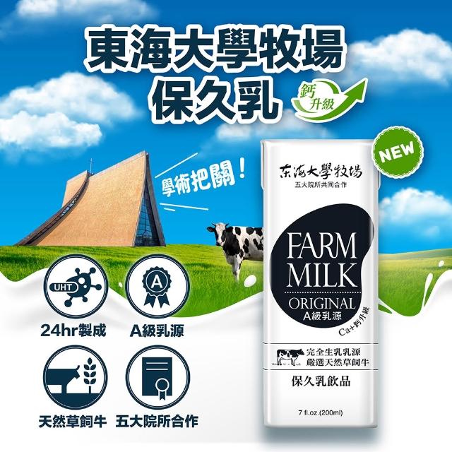 【2026】保久乳推薦10款高評價保久乳品牌排行 | 好吃美食的八里人