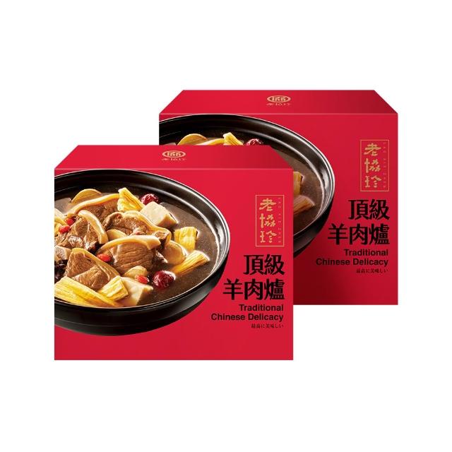 【2026】老協珍年菜推薦10款高評價老協珍年菜品牌排行 | 好吃美食的八里人