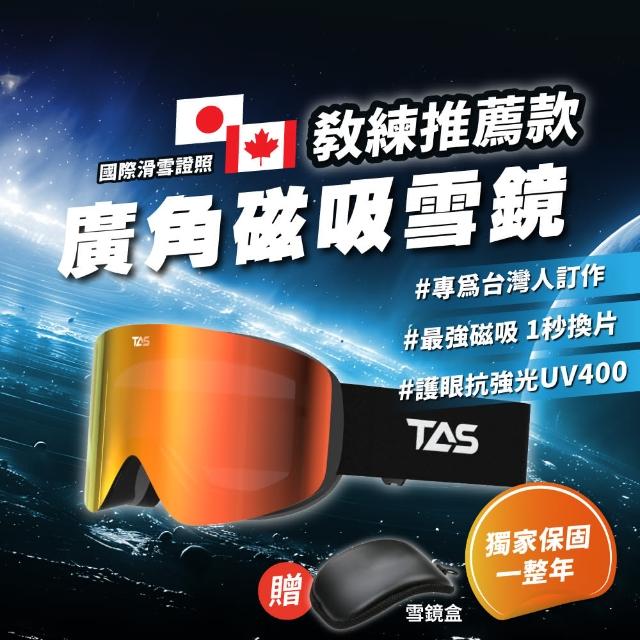 【2026】滑雪鏡推薦10款高評價滑雪鏡品牌排行 | 好吃美食的八里人