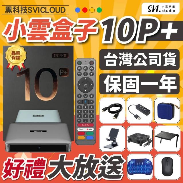 | 好吃美食的八里人 【2026必買】電視盒子終極推薦清單 | 好吃美食的八里人