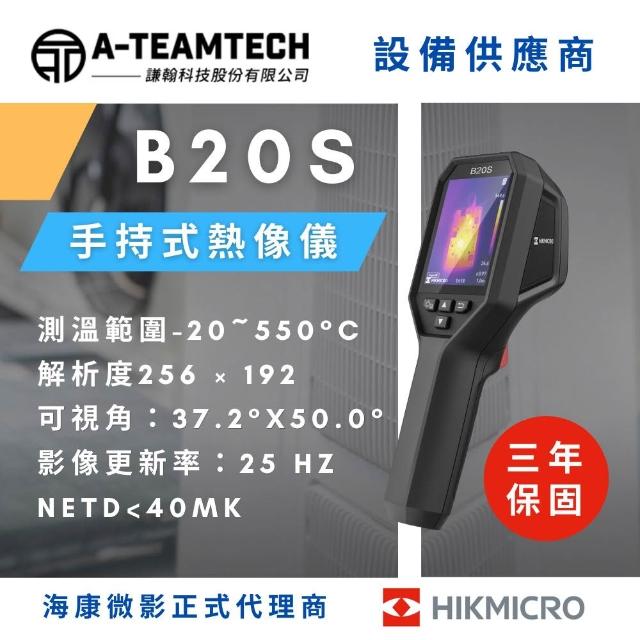 | 好吃美食的八里人 【2026必買】熱像儀終極推薦清單 | 好吃美食的八里人