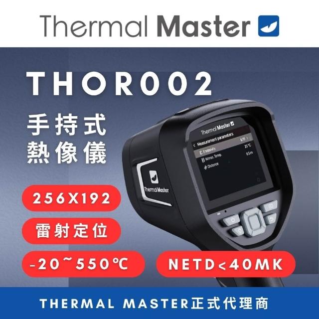 | 好吃美食的八里人 【2026必買】熱像儀終極推薦清單 | 好吃美食的八里人