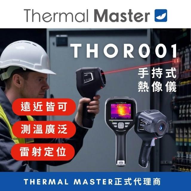 | 好吃美食的八里人 【2026必買】熱像儀終極推薦清單 | 好吃美食的八里人