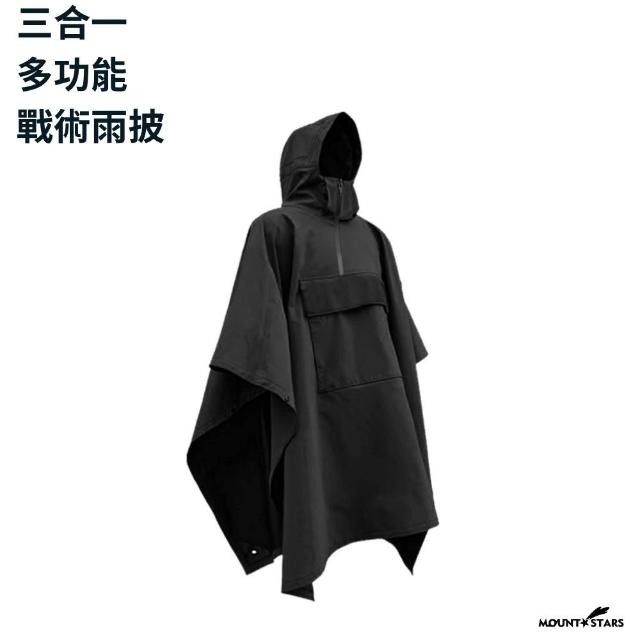 【2026必買】斗篷雨衣終極推薦清單 | 好吃美食的八里人