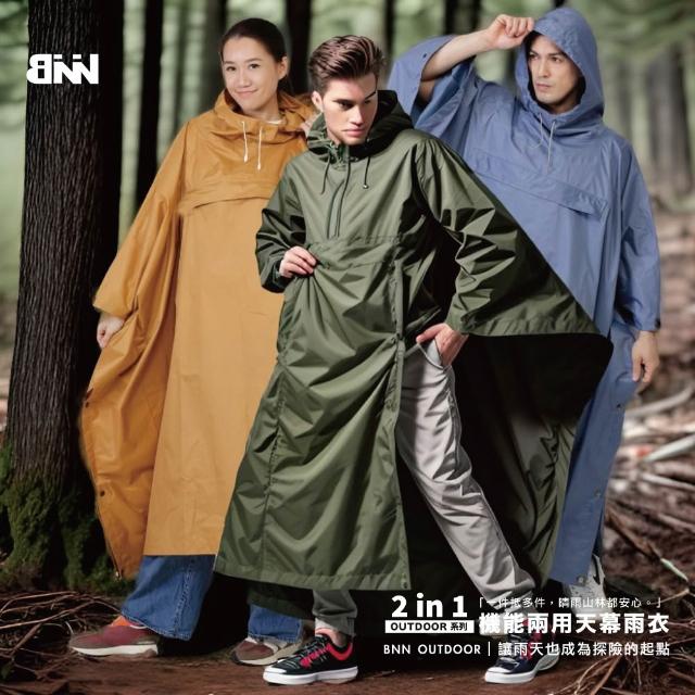 【2026必買】斗篷雨衣終極推薦清單 | 好吃美食的八里人