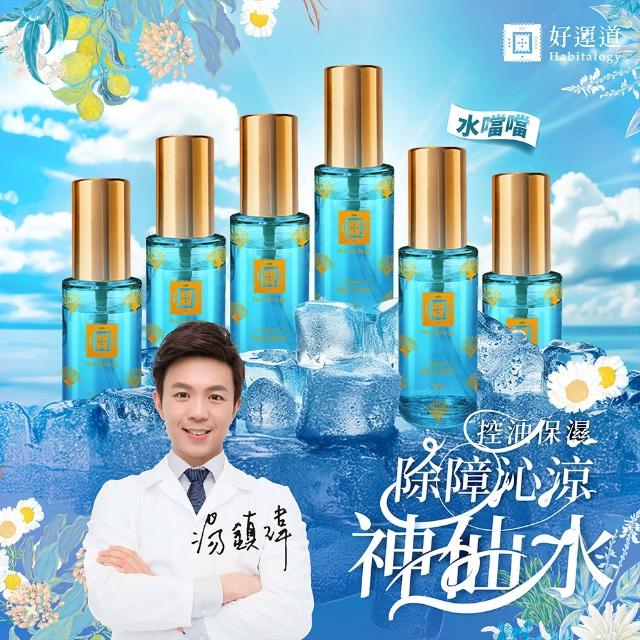 【2026必買】涼感噴霧終極推薦清單 | 好吃美食的八里人