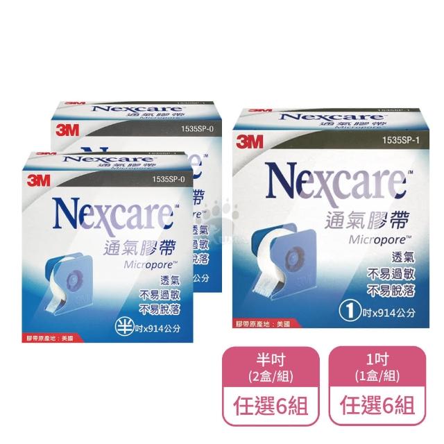 【2026必買】透氣膠帶終極推薦清單 | 好吃美食的八里人