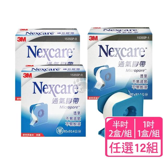 【2026必買】透氣膠帶終極推薦清單 | 好吃美食的八里人