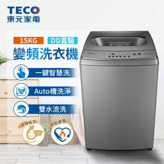【2026】東元洗衣機推薦ptt》10款高評價人氣品牌排行榜 | BALIMAN情報局