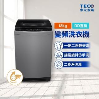 【2026】東元洗衣機推薦ptt》10款高評價人氣品牌排行榜 | BALIMAN情報局