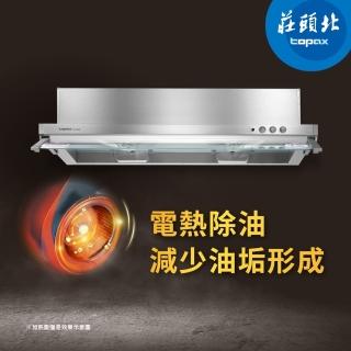 【2026】隱藏式排油煙機90cm推薦｜10款高評價人氣品牌排行榜 | BALIMAN情報局