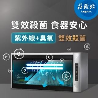 【2026】莊頭北烘碗機推薦10款高評價莊頭北烘碗機品牌排行 | BALIMAN情報局