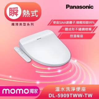 【Panasonic 國際牌】獨家專賣-瞬熱式溫水洗淨便座.含基本安裝(DL-5909TWW-TW)