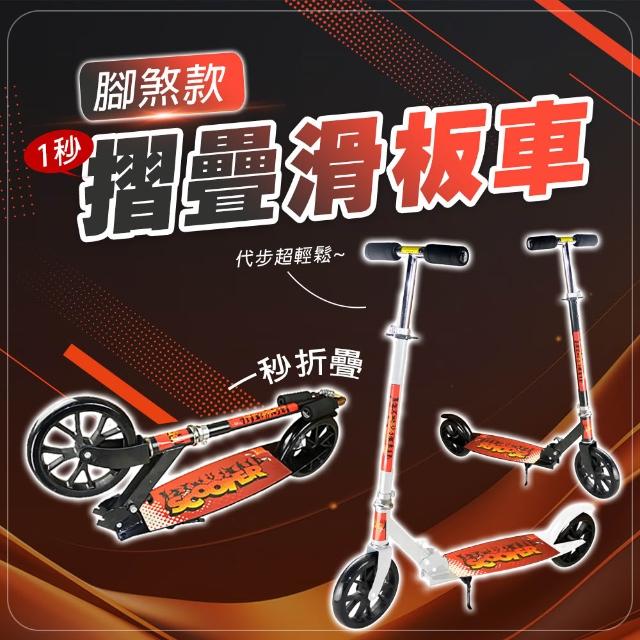 【2026】折疊滑板車推薦10款高評價人氣品牌排行榜 | 好吃美食的八里人