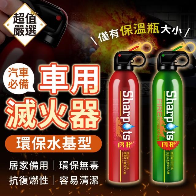 【2026】車用滅火器推薦10款高評價人氣品牌排行榜 | 好吃美食的八里人