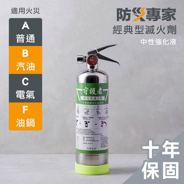 【2026】車用滅火器推薦10款高評價人氣品牌排行榜 | 好吃美食的八里人