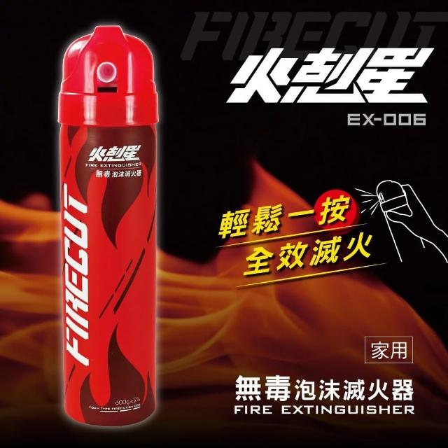 【2026】車用滅火器推薦10款高評價人氣品牌排行榜 | 好吃美食的八里人