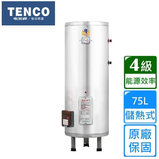 【2026】儲熱式電熱水器推薦10款高評價人氣品牌排行榜 | 好吃美食的八里人