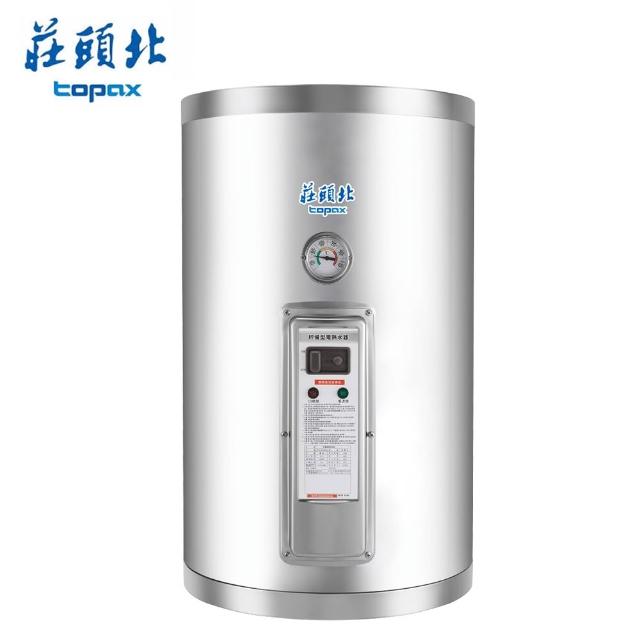 【2026】儲熱式電熱水器推薦10款高評價人氣品牌排行榜 | 好吃美食的八里人