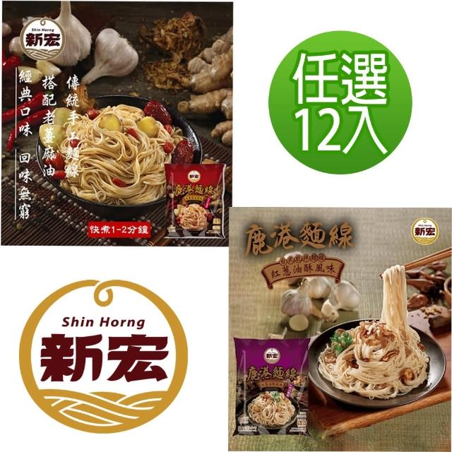 【2026】麵線推薦10款高評價人氣品牌排行榜 | 好吃美食的八里人