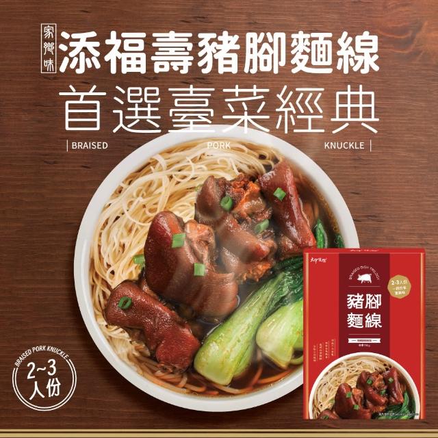 【2026】麵線推薦10款高評價人氣品牌排行榜 | 好吃美食的八里人