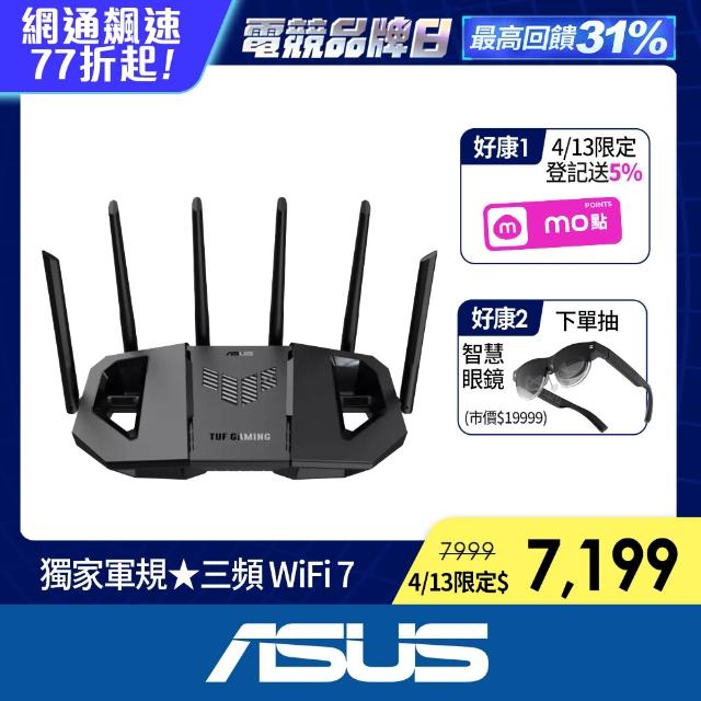 | 好吃美食的八里人 【2026】路由器推薦10款高評價人氣品牌排行榜 | 好吃美食的八里人