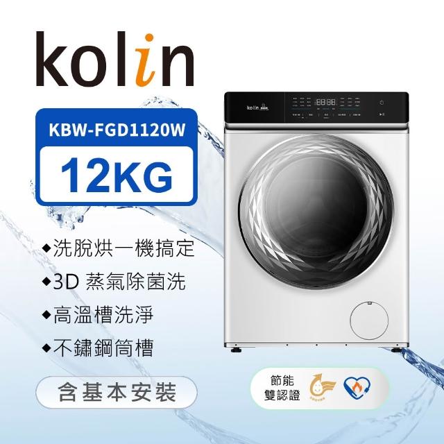 【2026】滾筒洗衣機推薦10款高評價人氣品牌排行榜 | 好吃美食的八里人