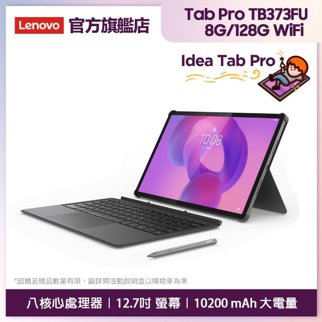 | 好吃美食的八里人 【2026】聯想平板推薦10款高評價人氣品牌排行榜 | 好吃美食的八里人