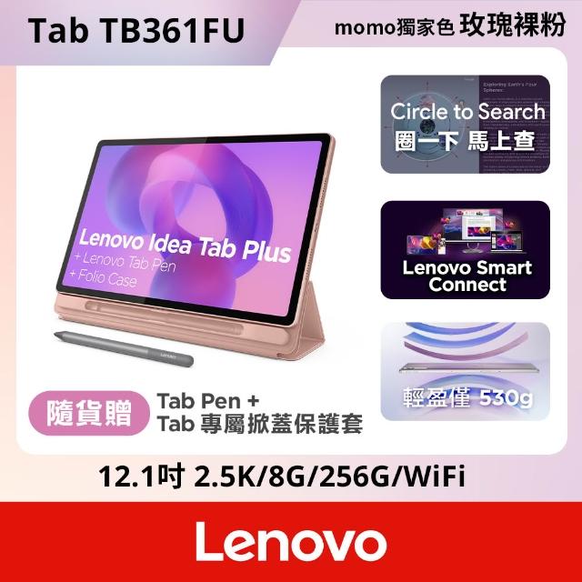 | 好吃美食的八里人 【2026】聯想平板推薦10款高評價人氣品牌排行榜 | 好吃美食的八里人