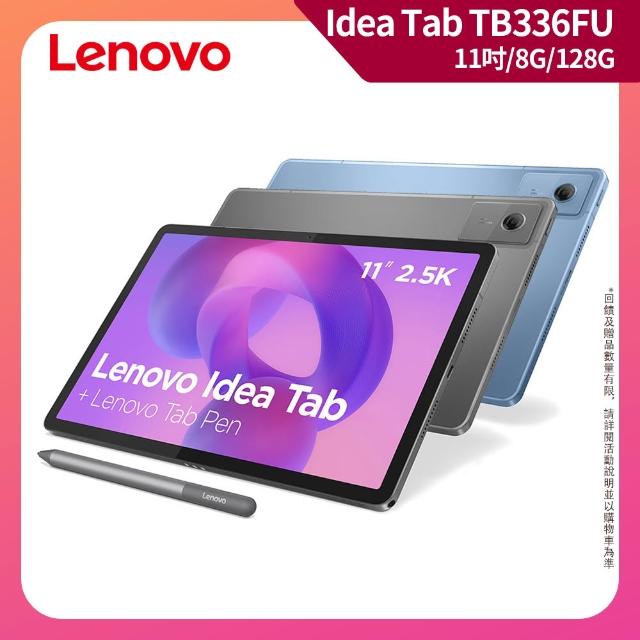 | 好吃美食的八里人 【2026】聯想平板推薦10款高評價人氣品牌排行榜 | 好吃美食的八里人