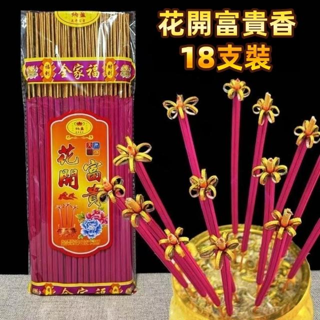 【2026】拜拜香推薦10款高評價人氣品牌排行榜 | 好吃美食的八里人