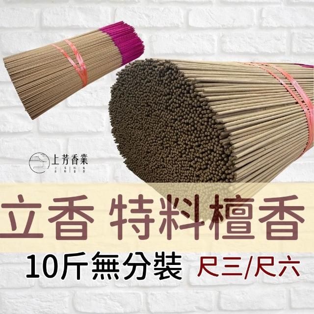 【2026】拜拜香推薦10款高評價人氣品牌排行榜 | 好吃美食的八里人