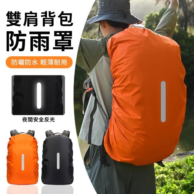 | 好吃美食的八里人 【2026】背包雨衣推薦10款高評價人氣品牌排行榜 | 好吃美食的八里人