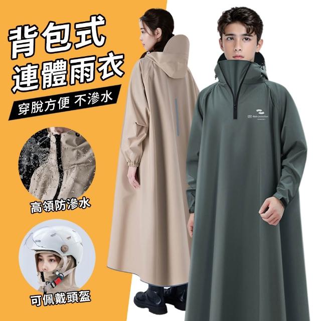 | 好吃美食的八里人 【2026】背包雨衣推薦10款高評價人氣品牌排行榜 | 好吃美食的八里人