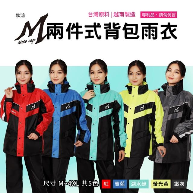 | 好吃美食的八里人 【2026】背包雨衣推薦10款高評價人氣品牌排行榜 | 好吃美食的八里人